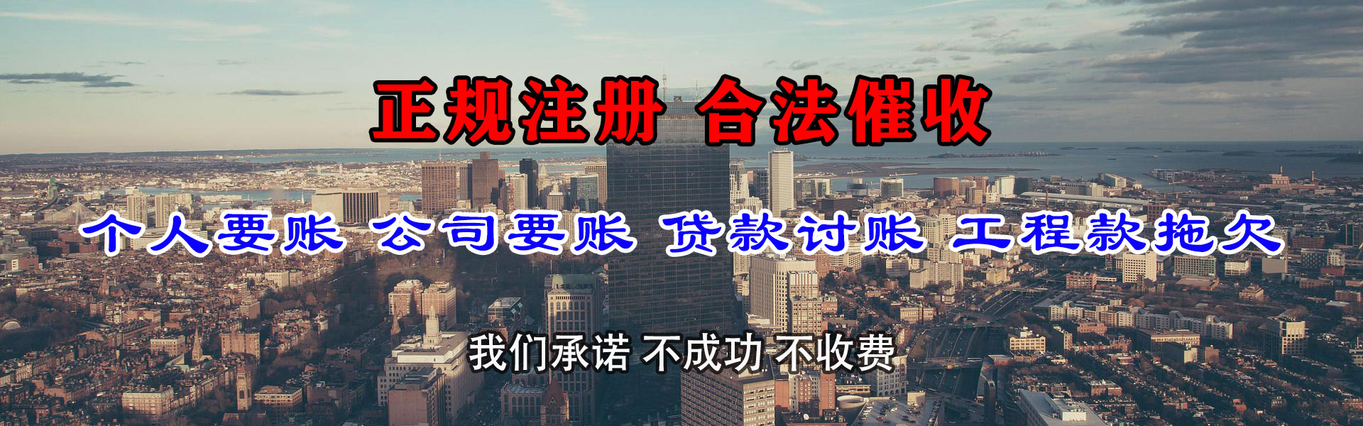 桃城要账公司